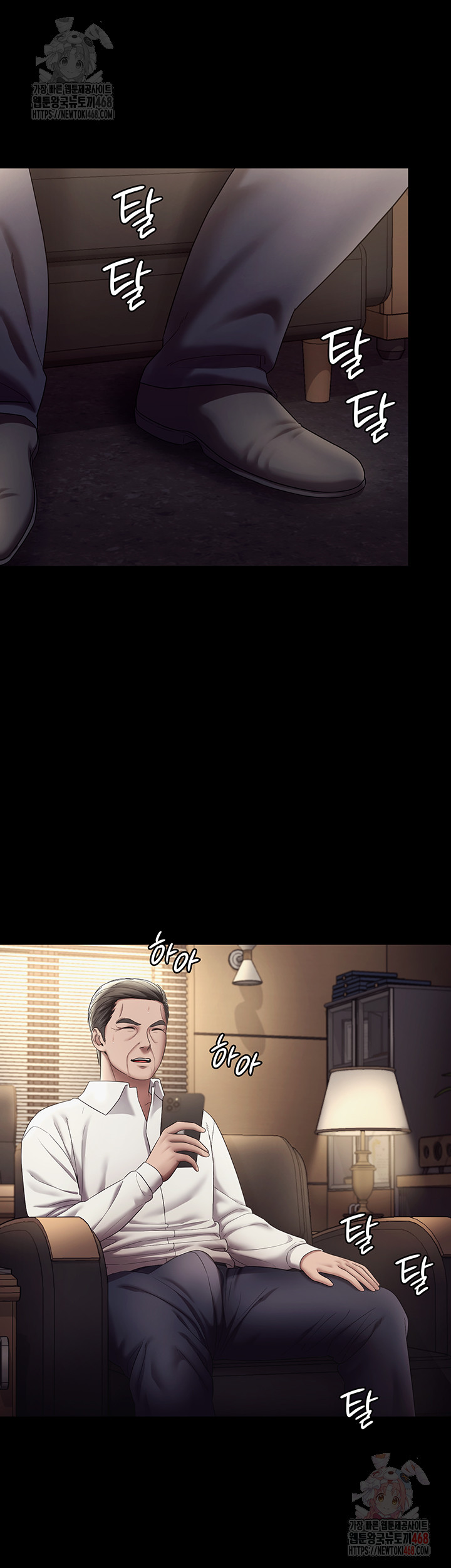 The Chairman’s Wife Raw Chapter 57 - Page 31