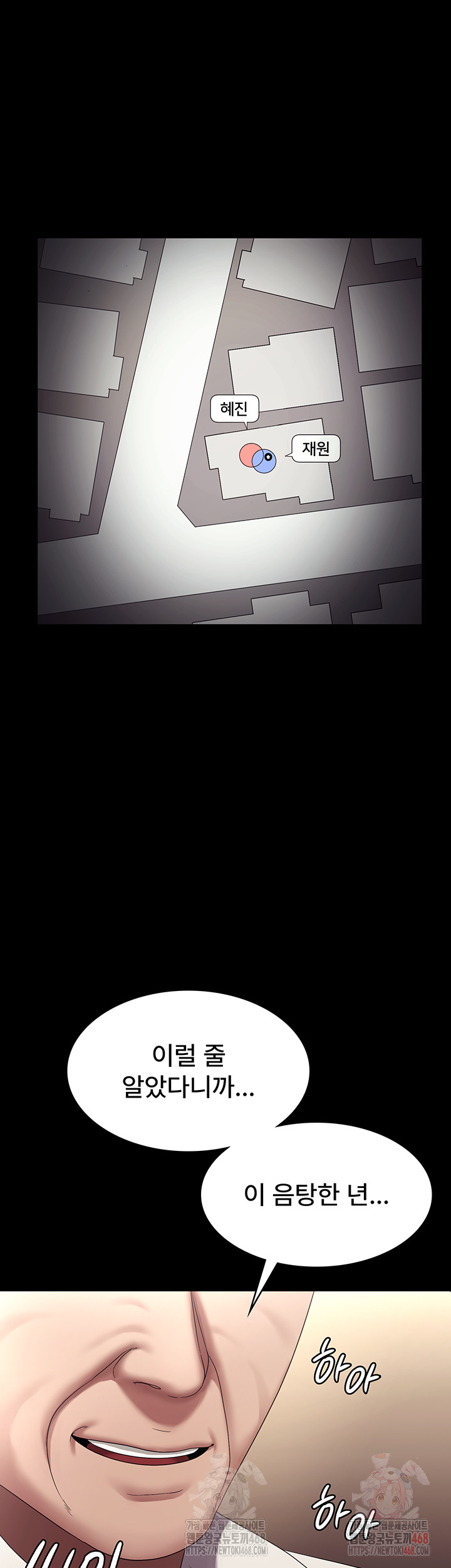 The Chairman’s Wife Raw Chapter 57 - Page 32