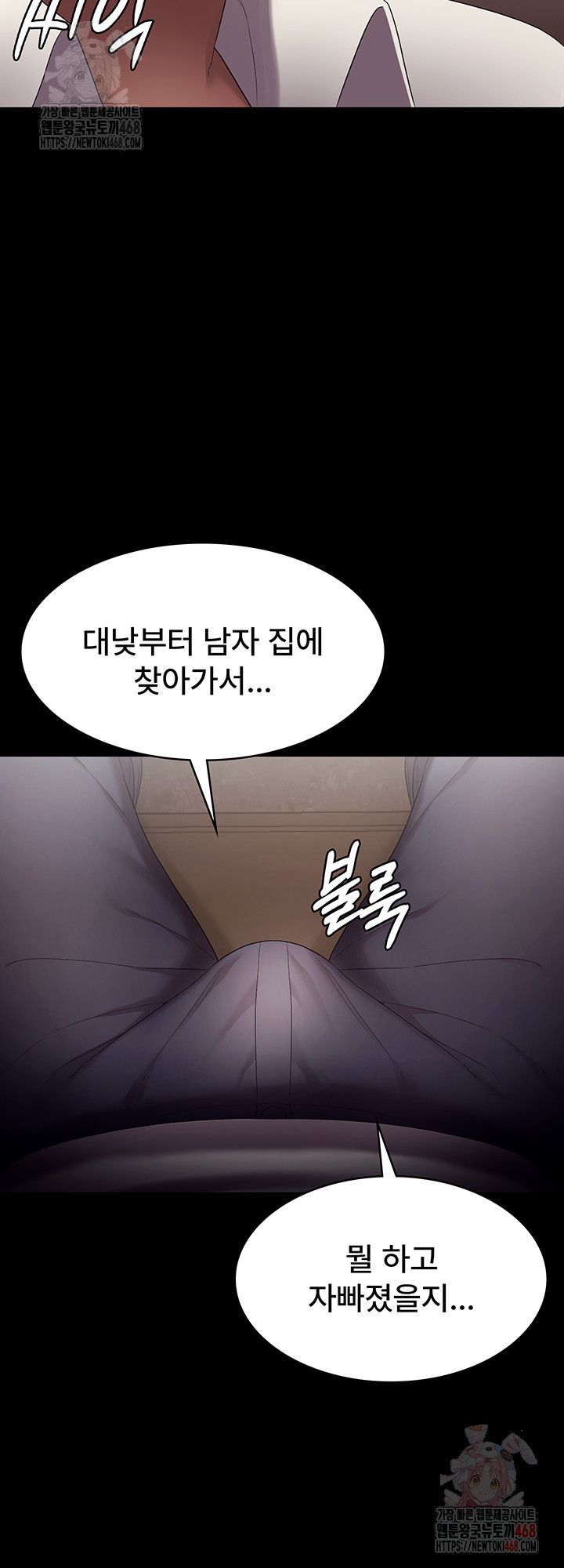 The Chairman’s Wife Raw Chapter 57 - Page 33