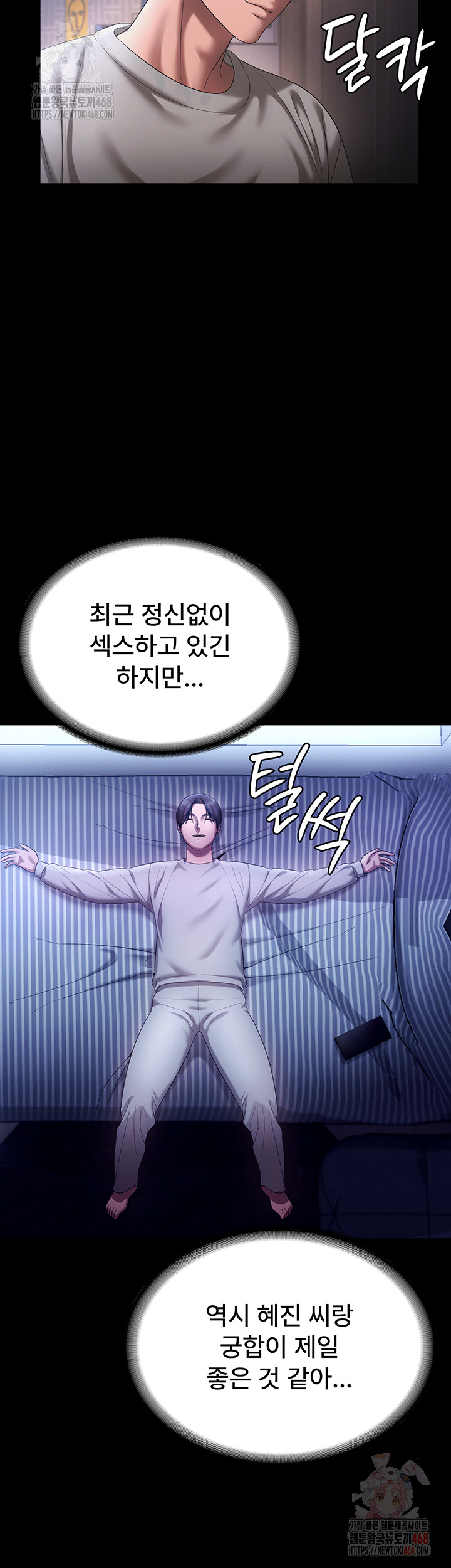 The Chairman’s Wife Raw Chapter 57 - Page 39