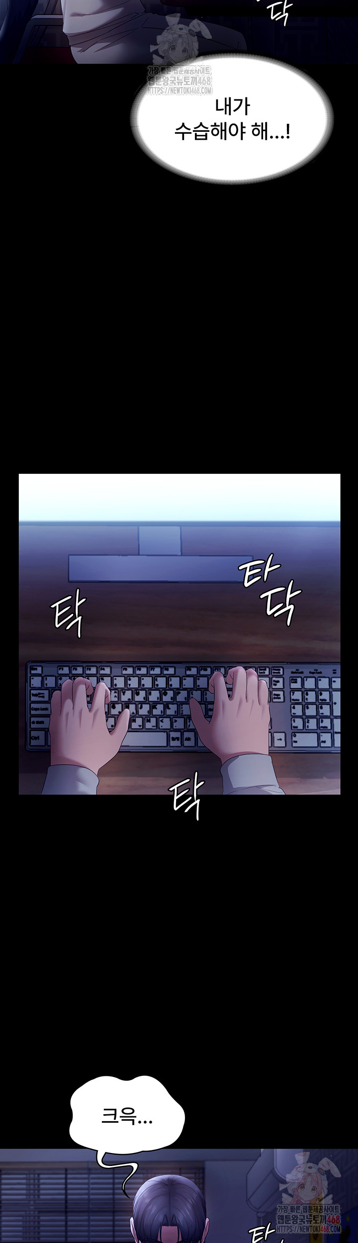 The Chairman’s Wife Raw Chapter 57 - Page 44