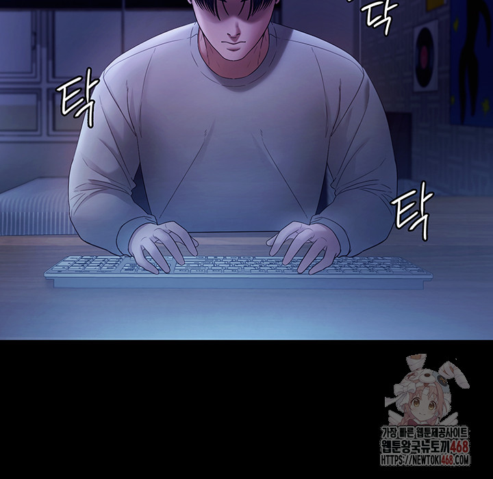 The Chairman’s Wife Raw Chapter 57 - Page 45