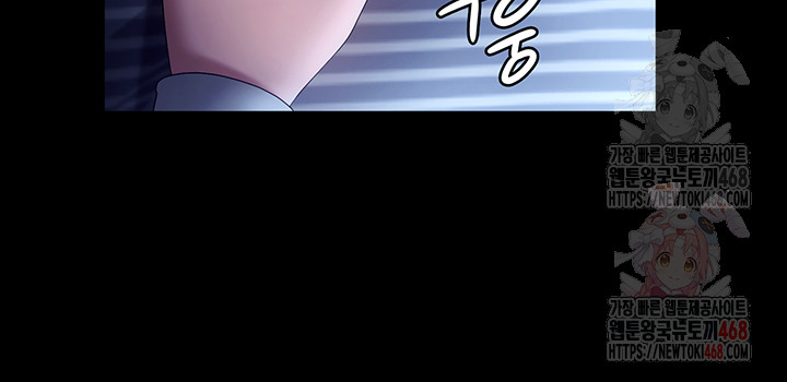 The Chairman’s Wife Raw Chapter 57 - Page 49