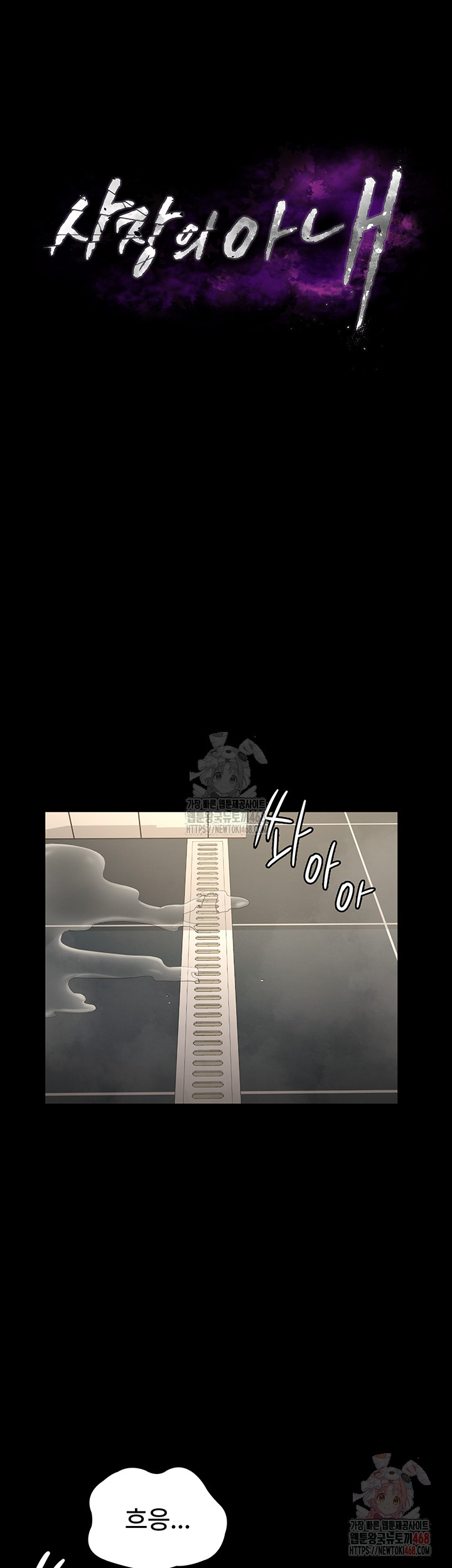 The Chairman’s Wife Raw Chapter 57 - Page 5