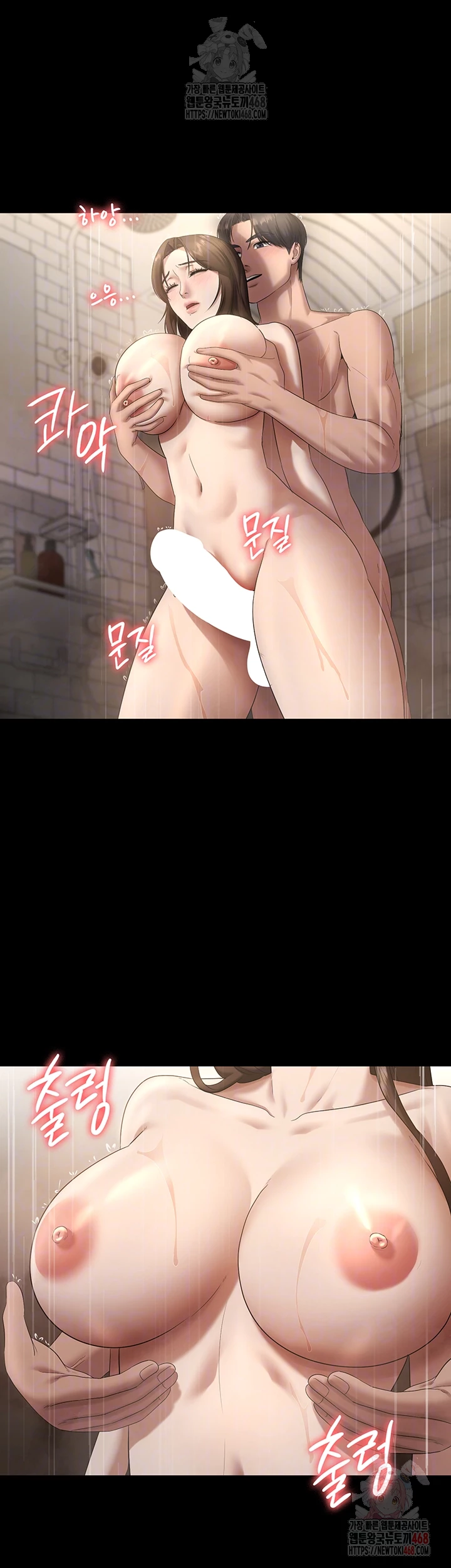 The Chairman’s Wife Raw Chapter 57 - Page 9