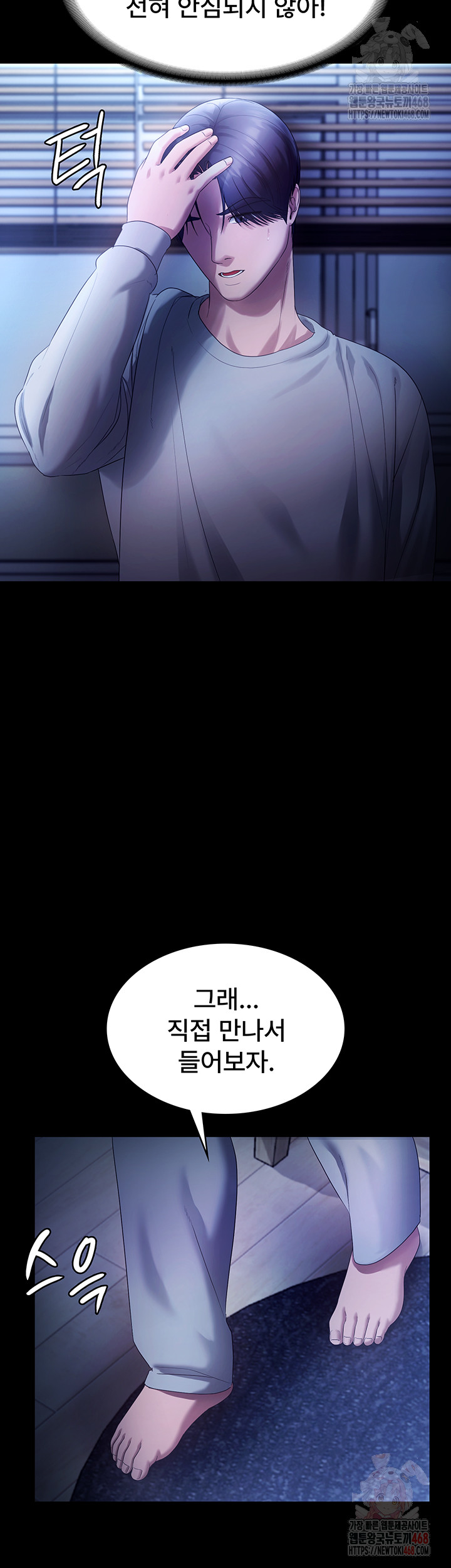 The Chairman’s Wife Raw Chapter 58 - Page 11