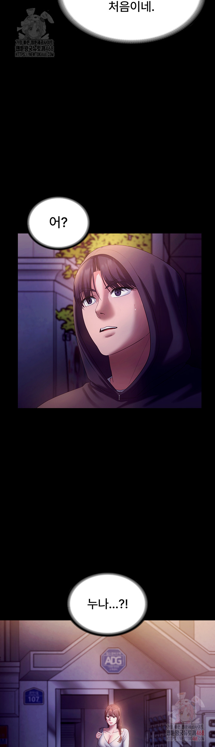 The Chairman’s Wife Raw Chapter 58 - Page 15