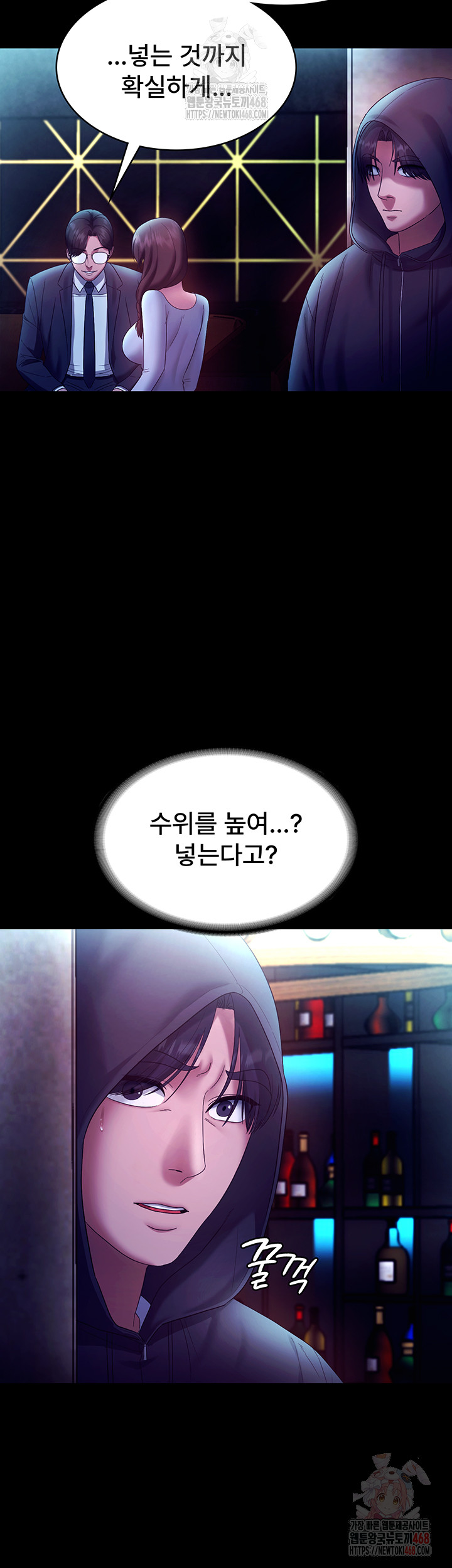 The Chairman’s Wife Raw Chapter 58 - Page 27