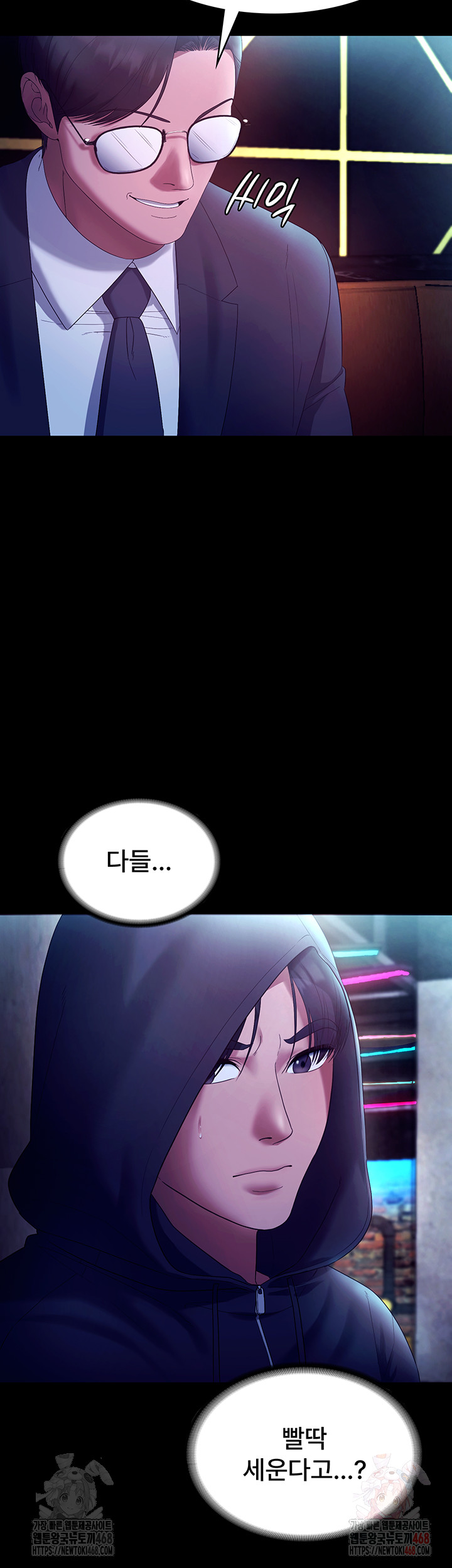 The Chairman’s Wife Raw Chapter 58 - Page 29