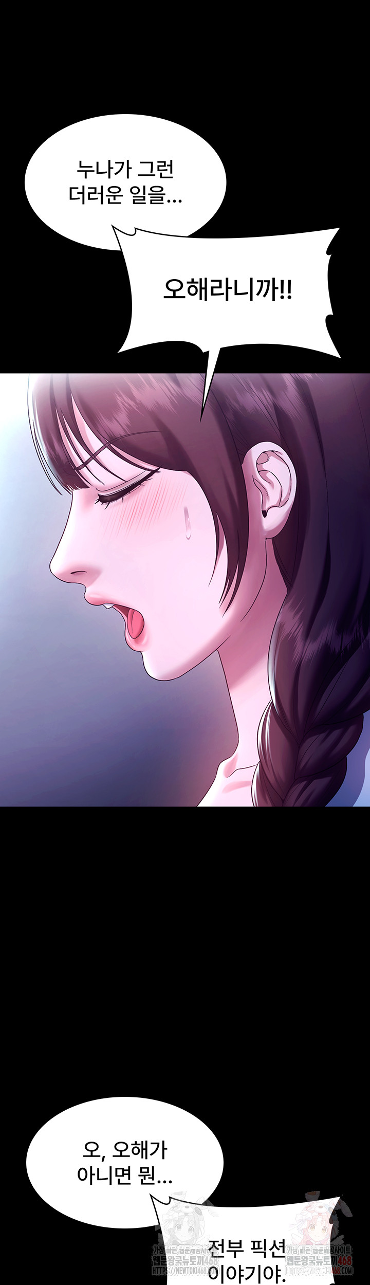 The Chairman’s Wife Raw Chapter 58 - Page 37