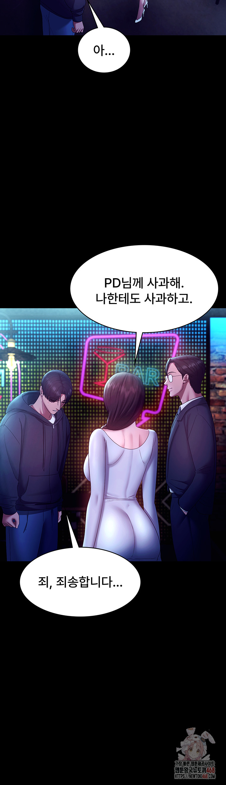 The Chairman’s Wife Raw Chapter 58 - Page 44