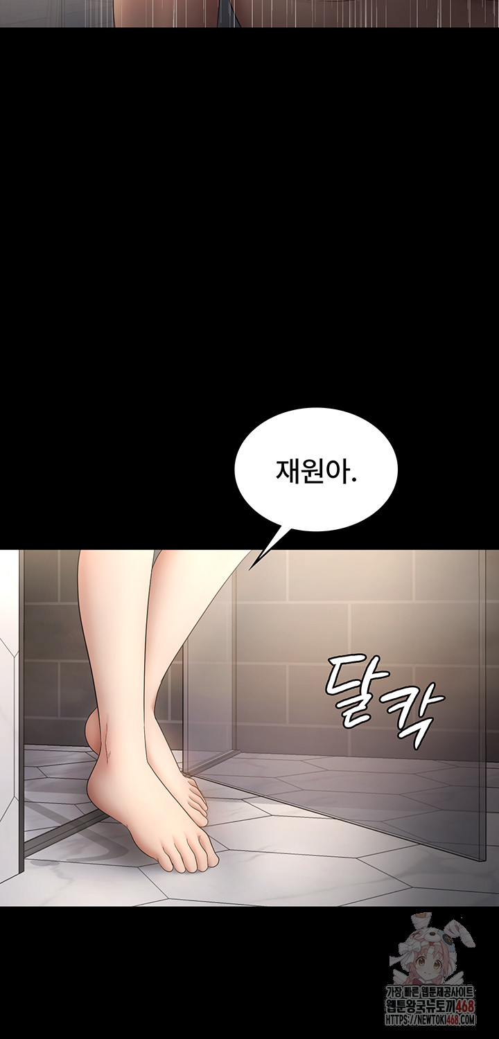 The Chairman’s Wife Raw Chapter 58 - Page 54