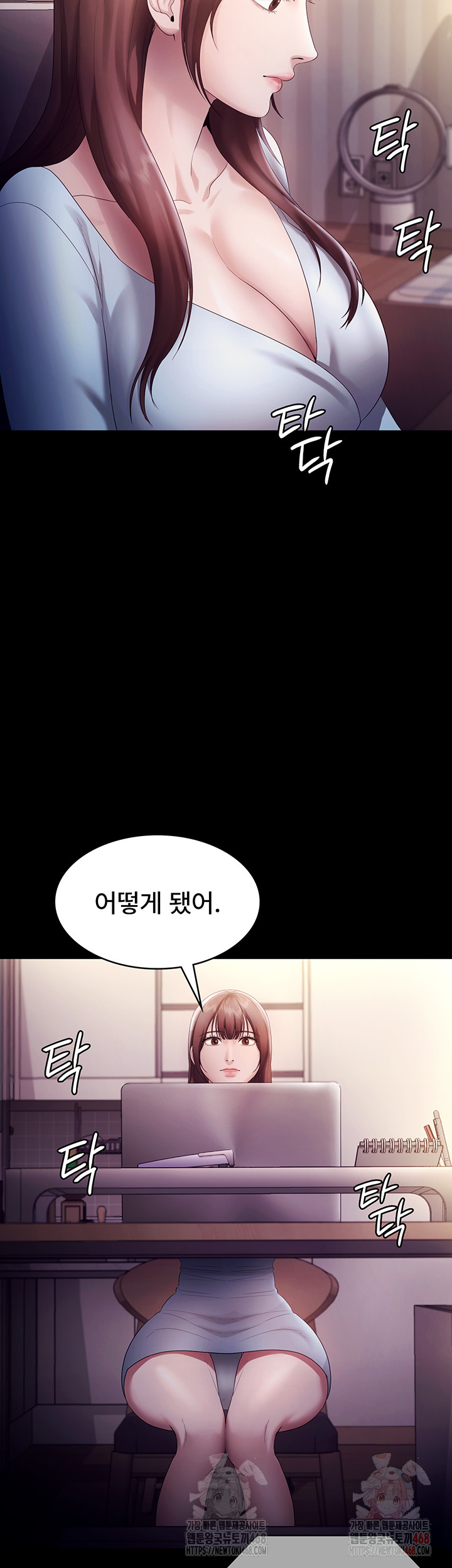 The Chairman’s Wife Raw Chapter 58 - Page 7