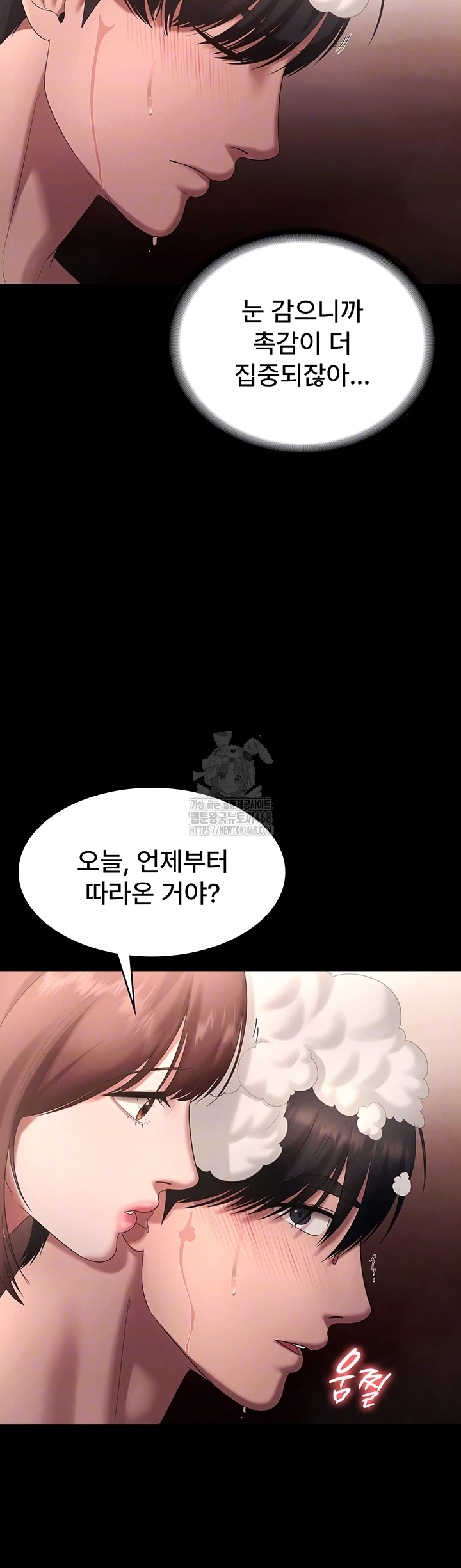 The Chairman’s Wife Raw Chapter 59 - Page 14