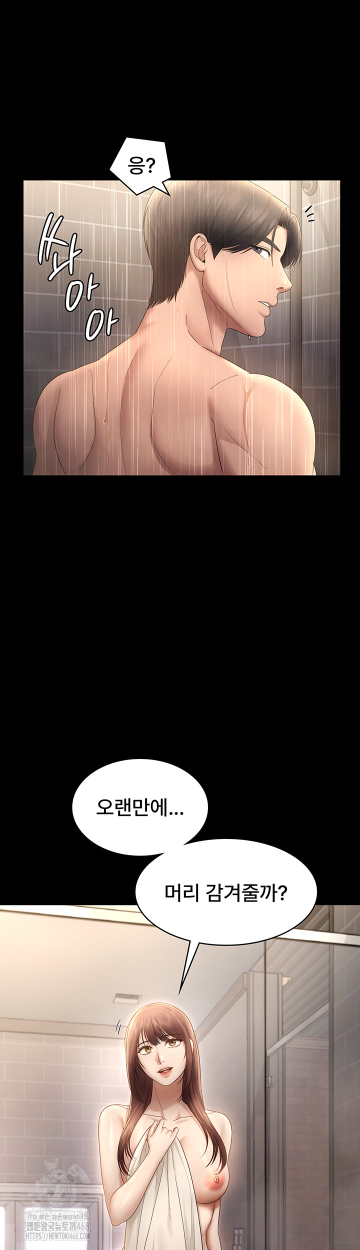 The Chairman’s Wife Raw Chapter 59 - Page 2