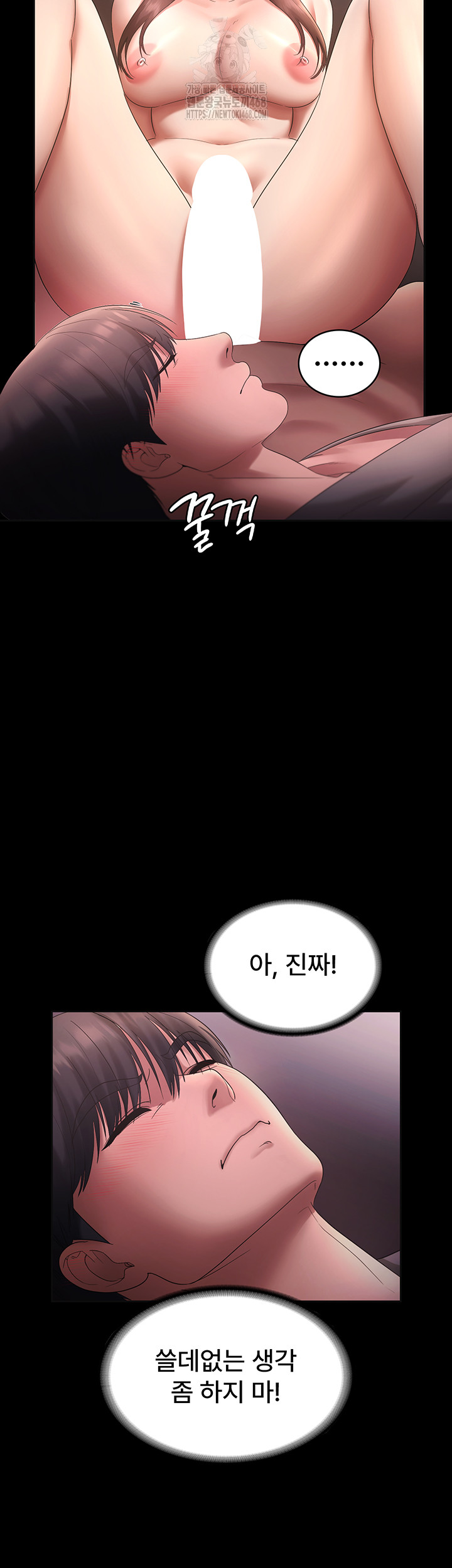 The Chairman’s Wife Raw Chapter 59 - Page 40