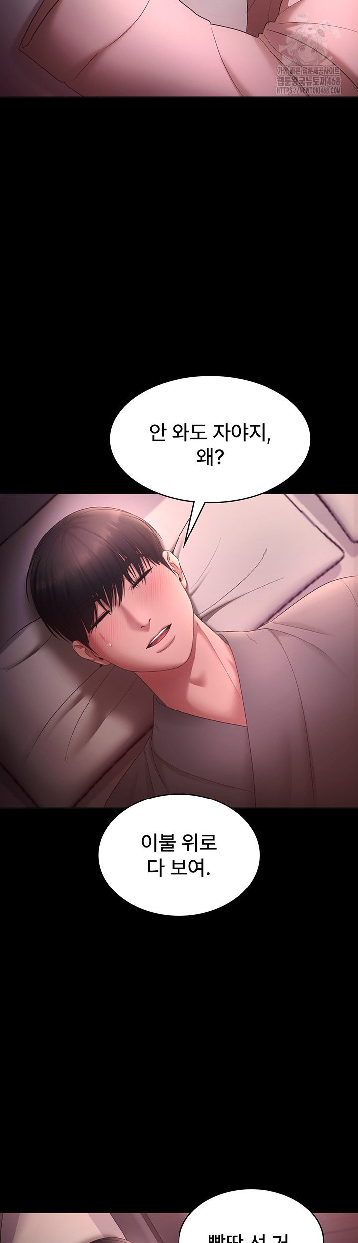 The Chairman’s Wife Raw Chapter 59 - Page 42