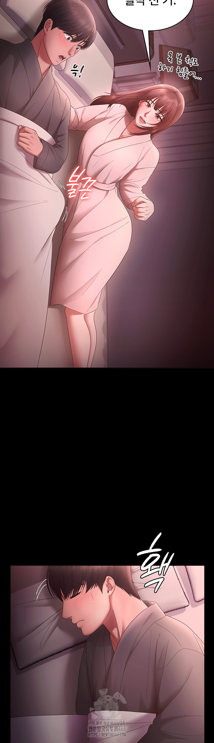 The Chairman’s Wife Raw Chapter 59 - Page 43