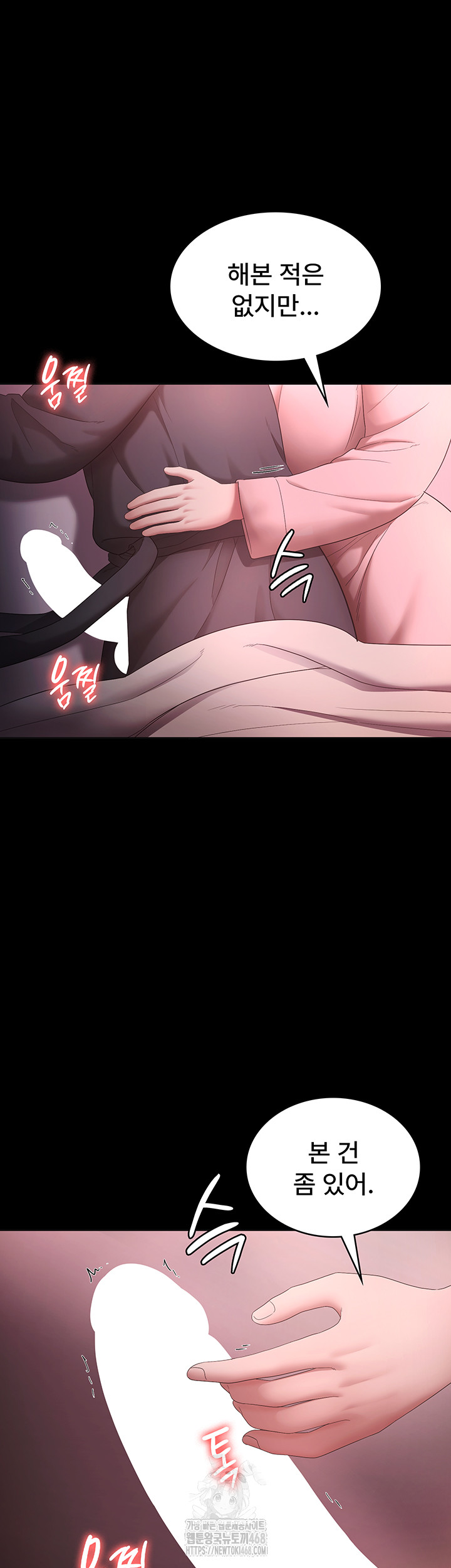 The Chairman’s Wife Raw Chapter 59 - Page 46