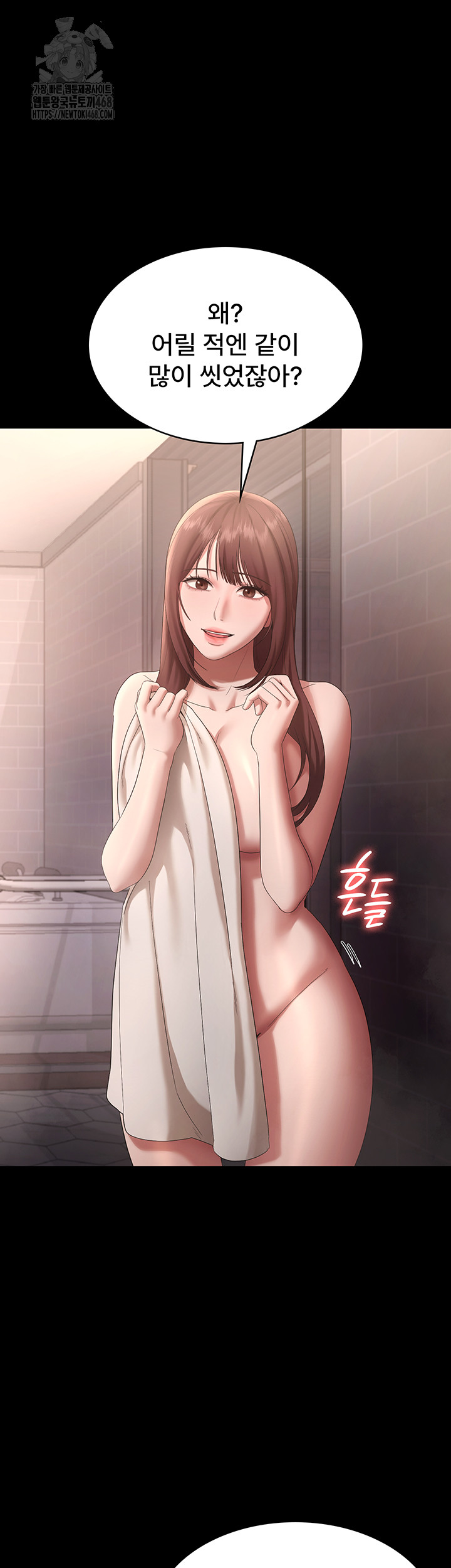 The Chairman’s Wife Raw Chapter 59 - Page 5