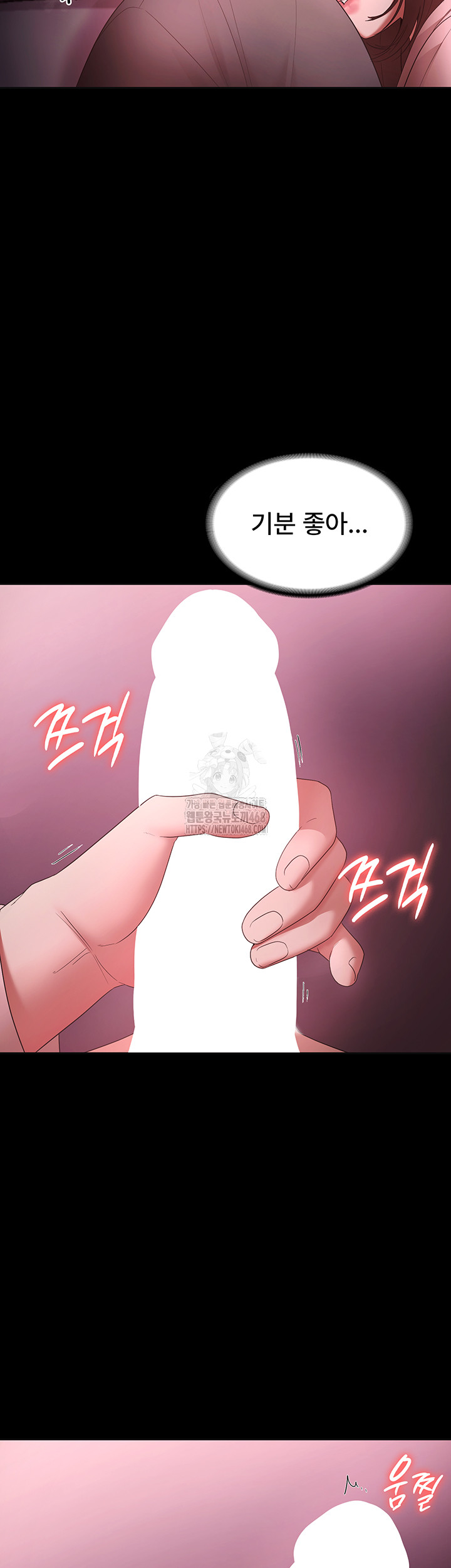 The Chairman’s Wife Raw Chapter 59 - Page 50