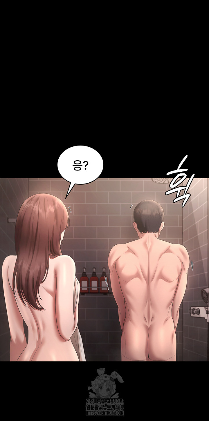 The Chairman’s Wife Raw Chapter 59 - Page 7