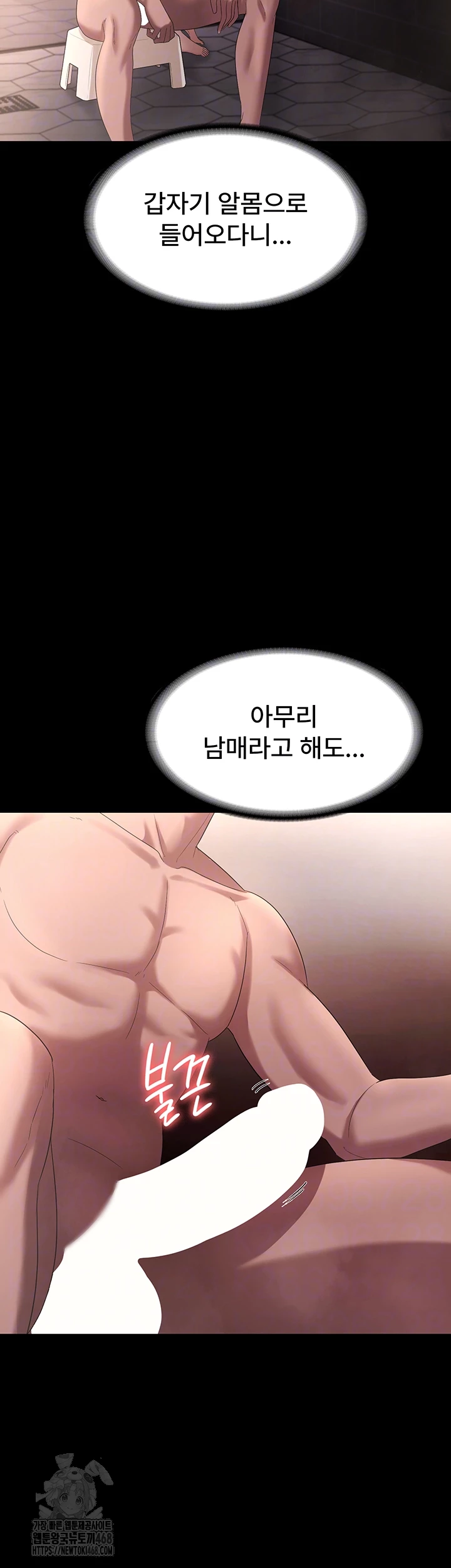 The Chairman’s Wife Raw Chapter 59 - Page 9