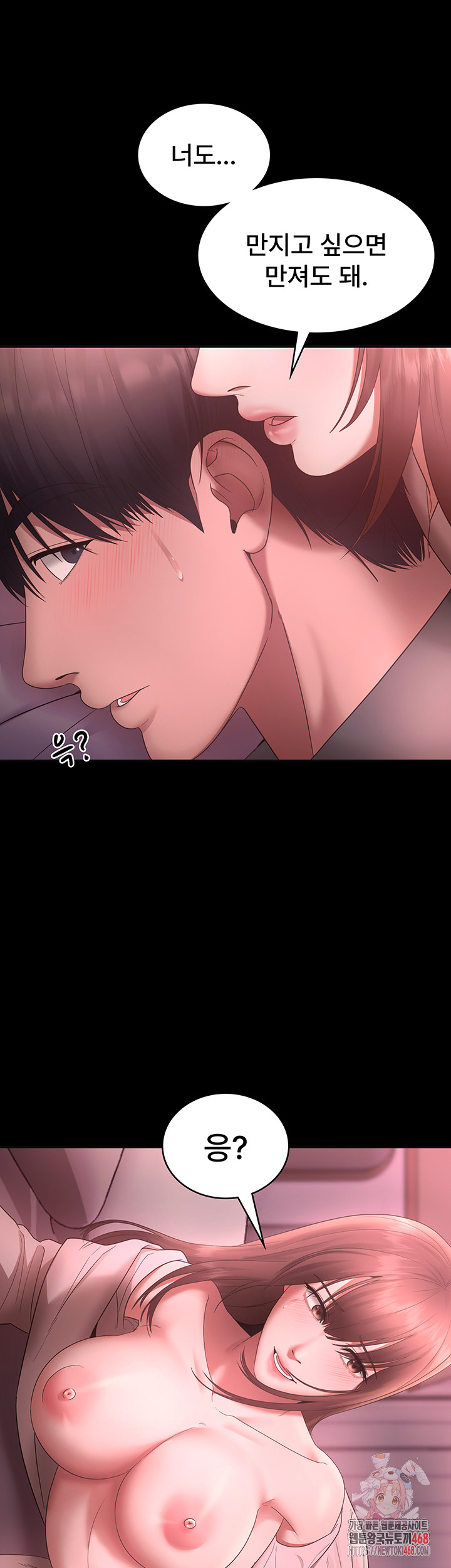 The Chairman’s Wife Raw Chapter 60 - Page 1