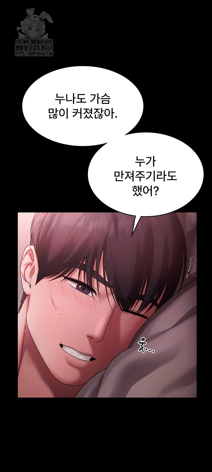 The Chairman’s Wife Raw Chapter 60 - Page 14