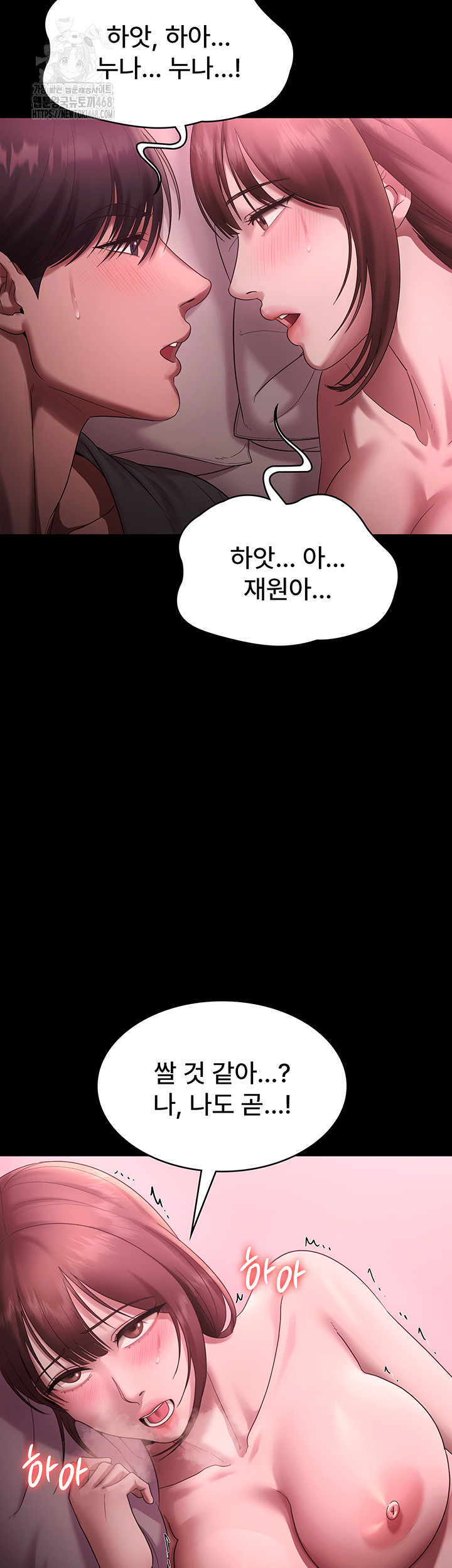 The Chairman’s Wife Raw Chapter 60 - Page 25