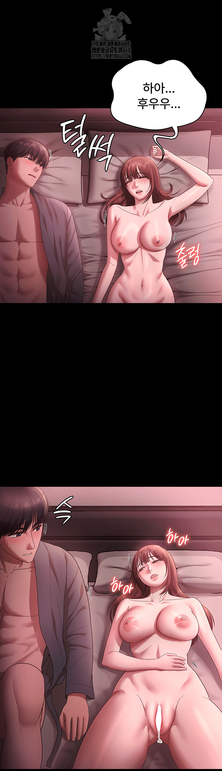 The Chairman’s Wife Raw Chapter 60 - Page 31