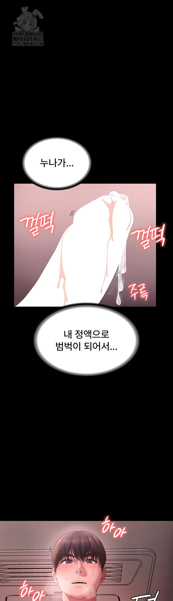 The Chairman’s Wife Raw Chapter 60 - Page 32