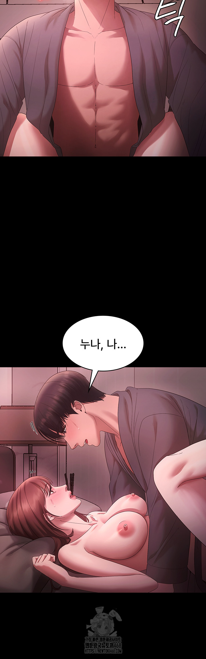 The Chairman’s Wife Raw Chapter 60 - Page 33