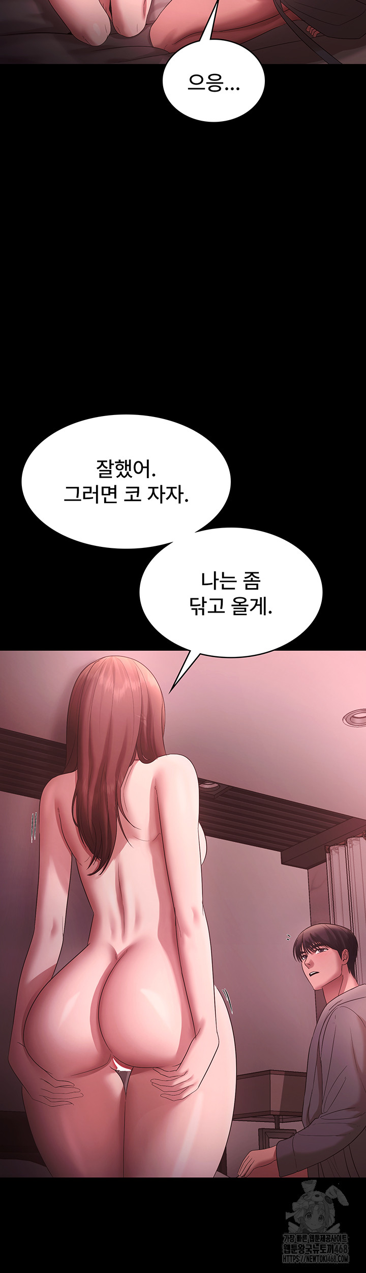 The Chairman’s Wife Raw Chapter 60 - Page 35