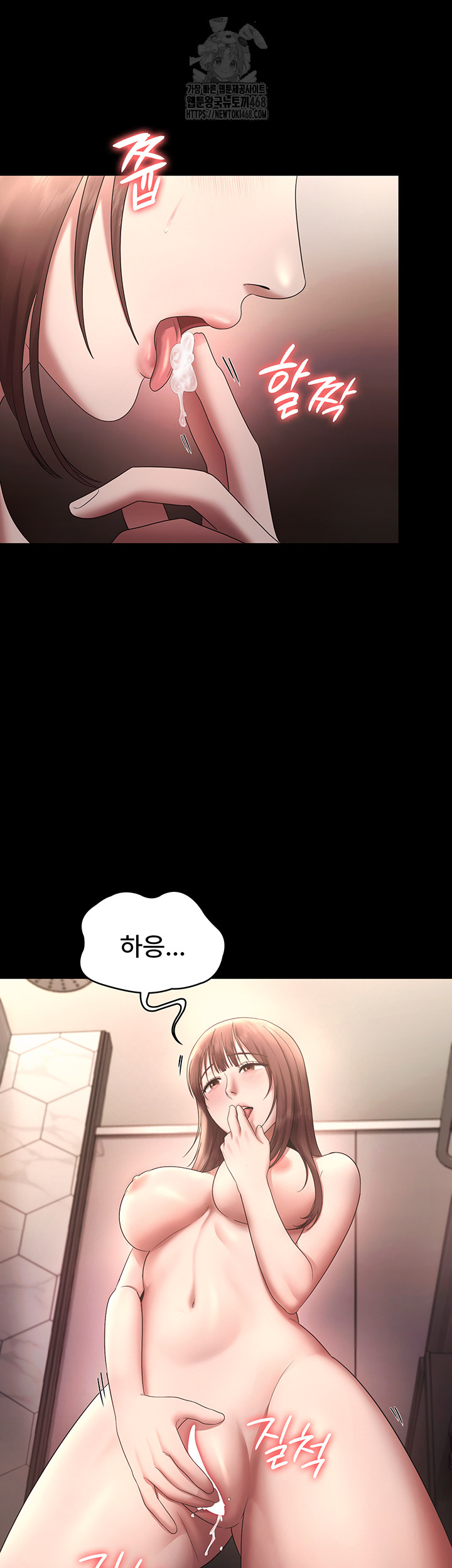 The Chairman’s Wife Raw Chapter 60 - Page 41