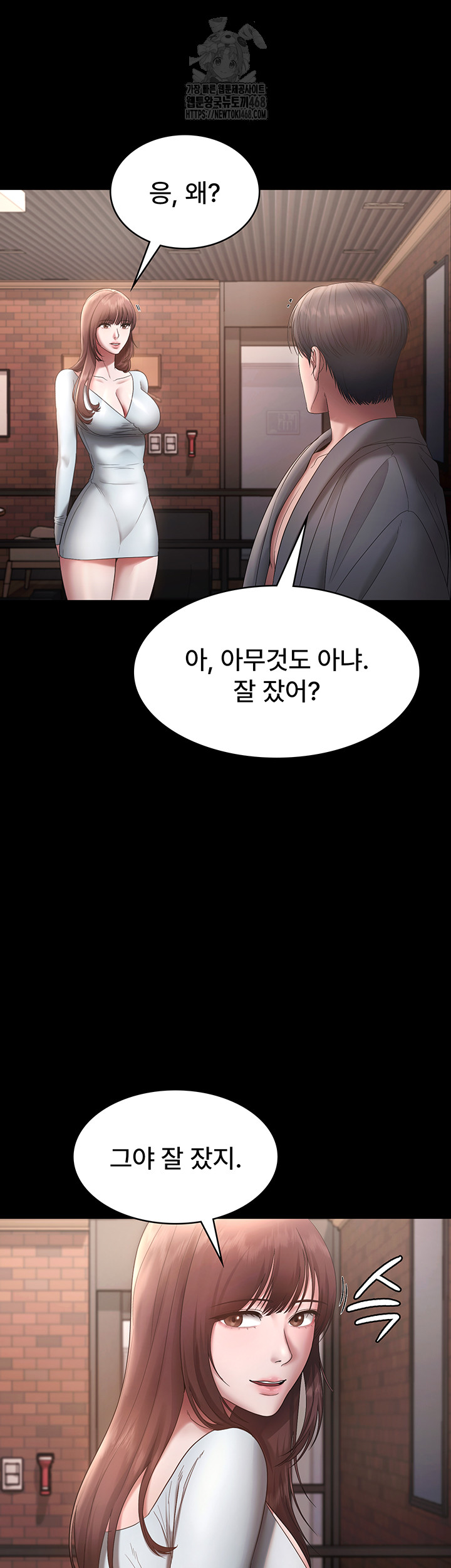 The Chairman’s Wife Raw Chapter 60 - Page 45