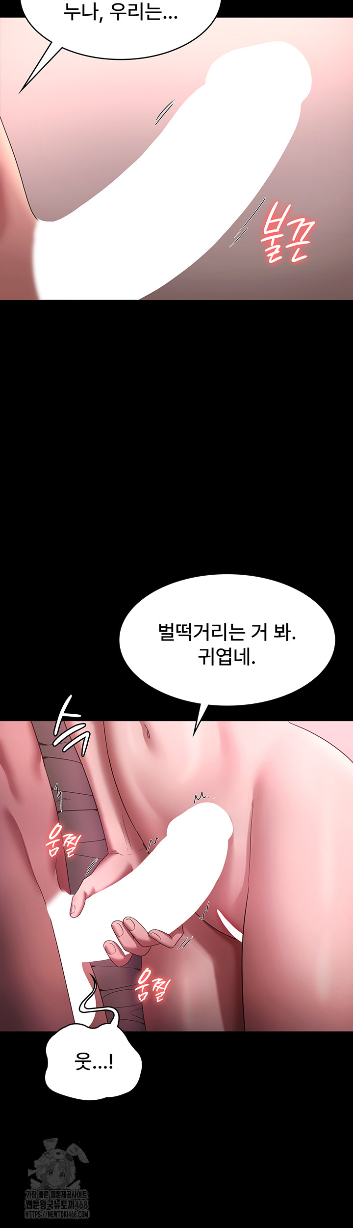 The Chairman’s Wife Raw Chapter 60 - Page 5