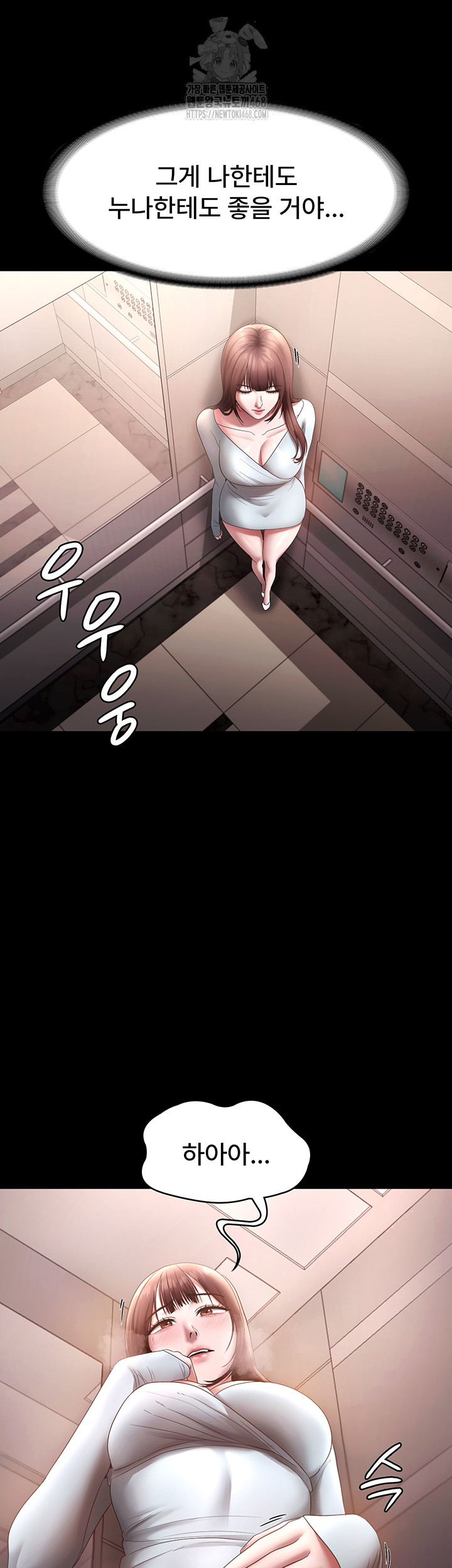 The Chairman’s Wife Raw Chapter 60 - Page 51