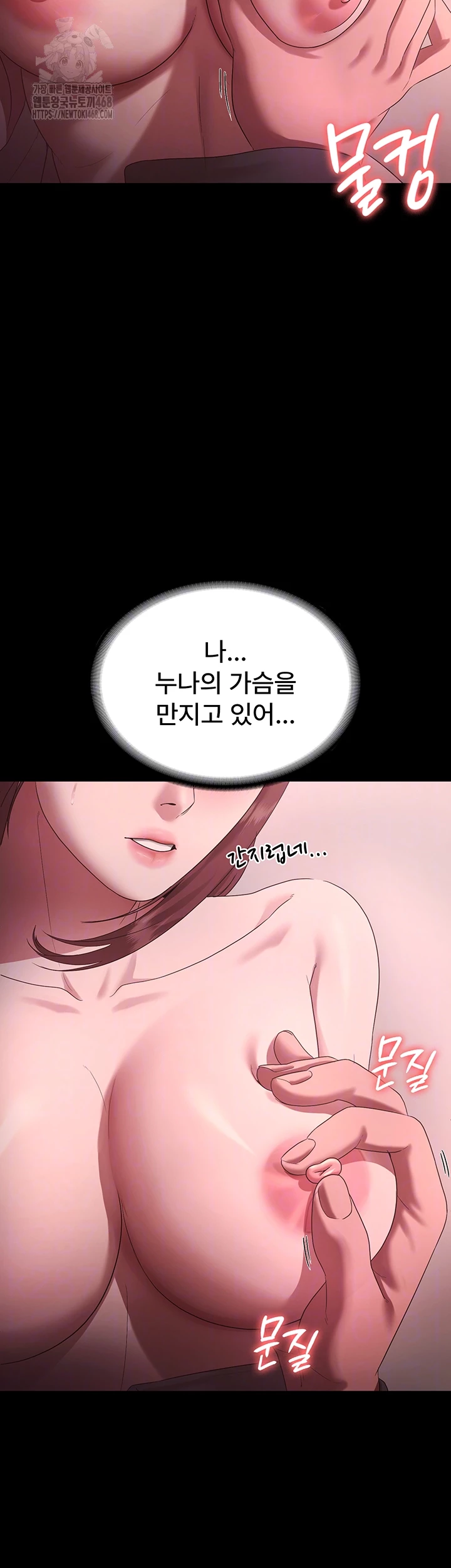 The Chairman’s Wife Raw Chapter 60 - Page 8