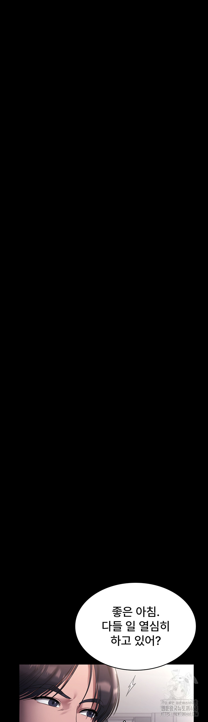 The Chairman’s Wife Raw Chapter 61 - Page 11