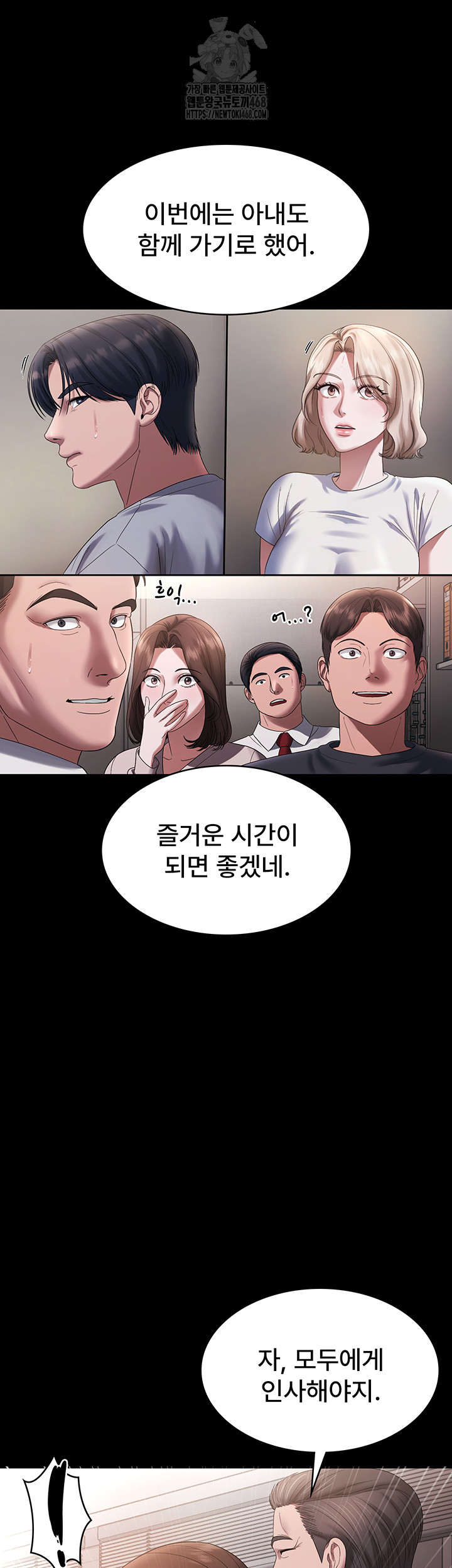 The Chairman’s Wife Raw Chapter 61 - Page 13