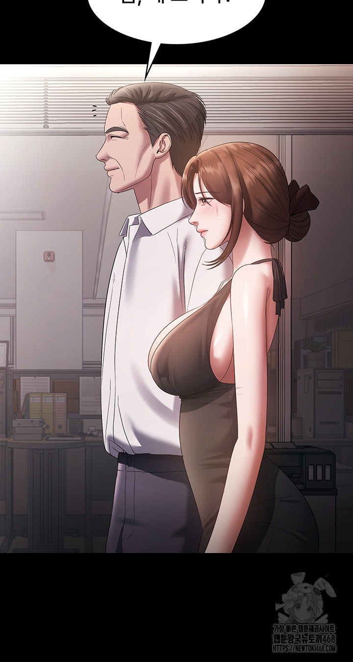 The Chairman’s Wife Raw Chapter 61 - Page 16