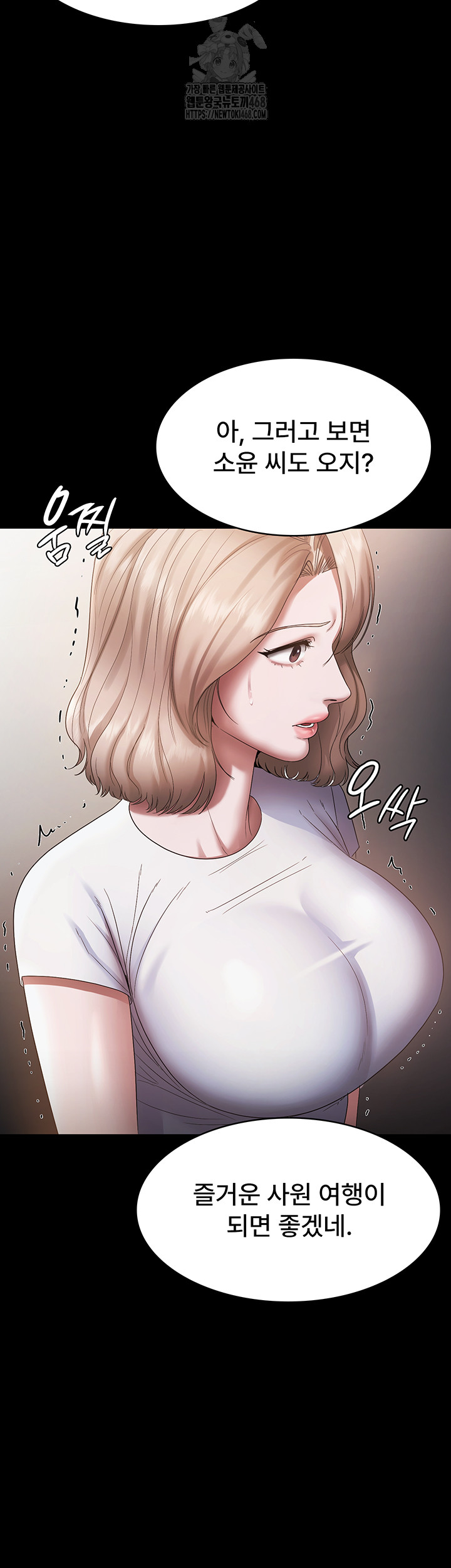 The Chairman’s Wife Raw Chapter 61 - Page 19