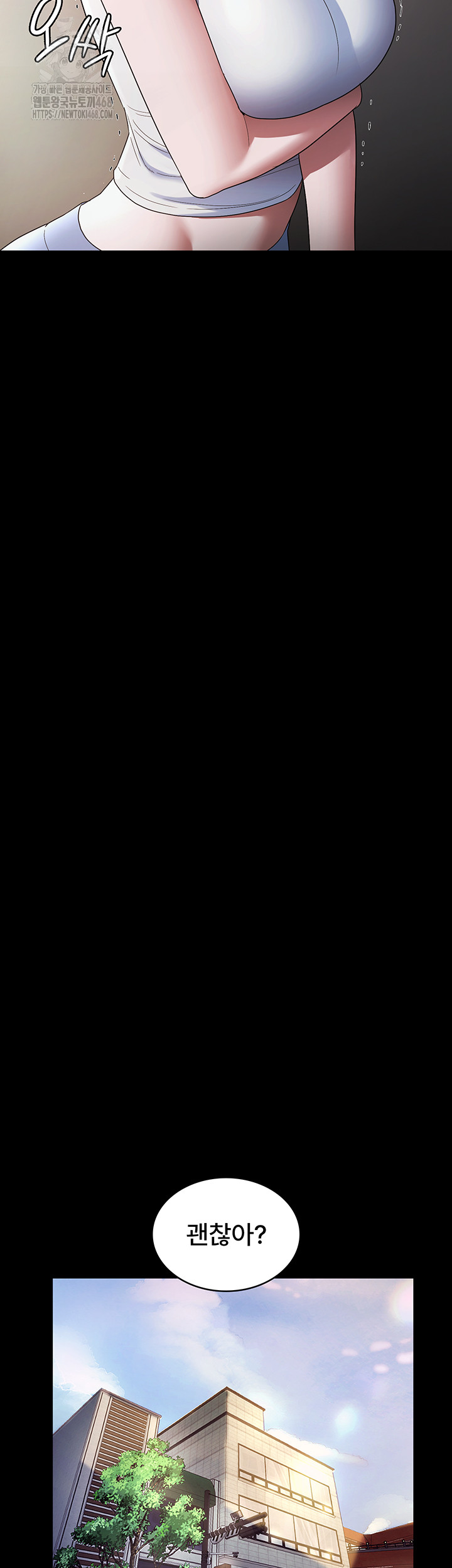 The Chairman’s Wife Raw Chapter 61 - Page 23