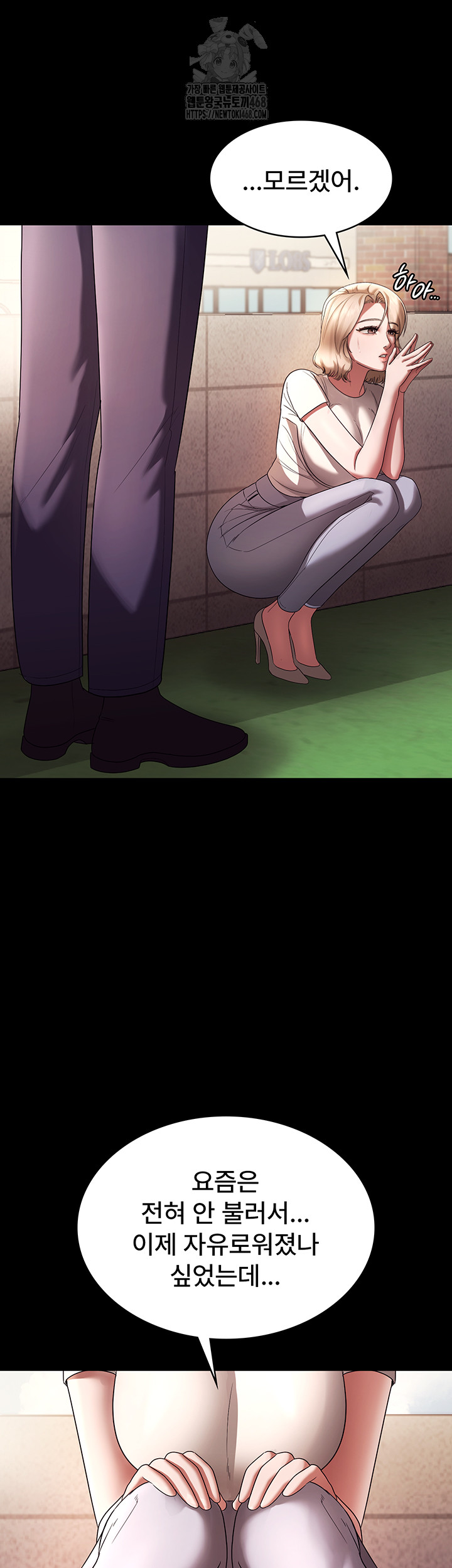 The Chairman’s Wife Raw Chapter 61 - Page 25