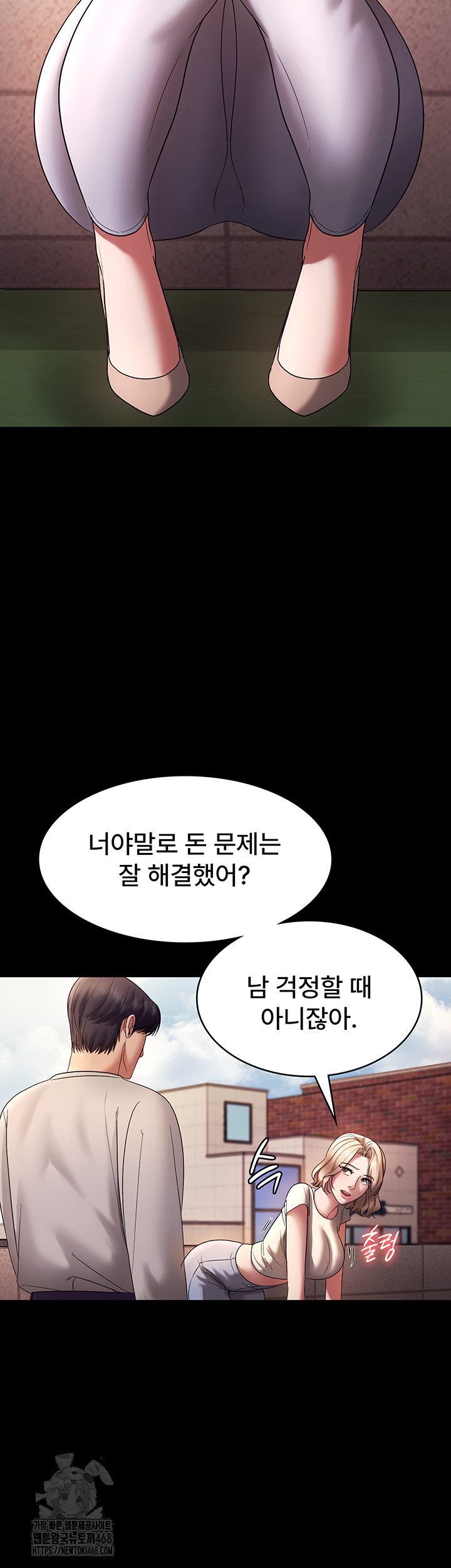 The Chairman’s Wife Raw Chapter 61 - Page 26