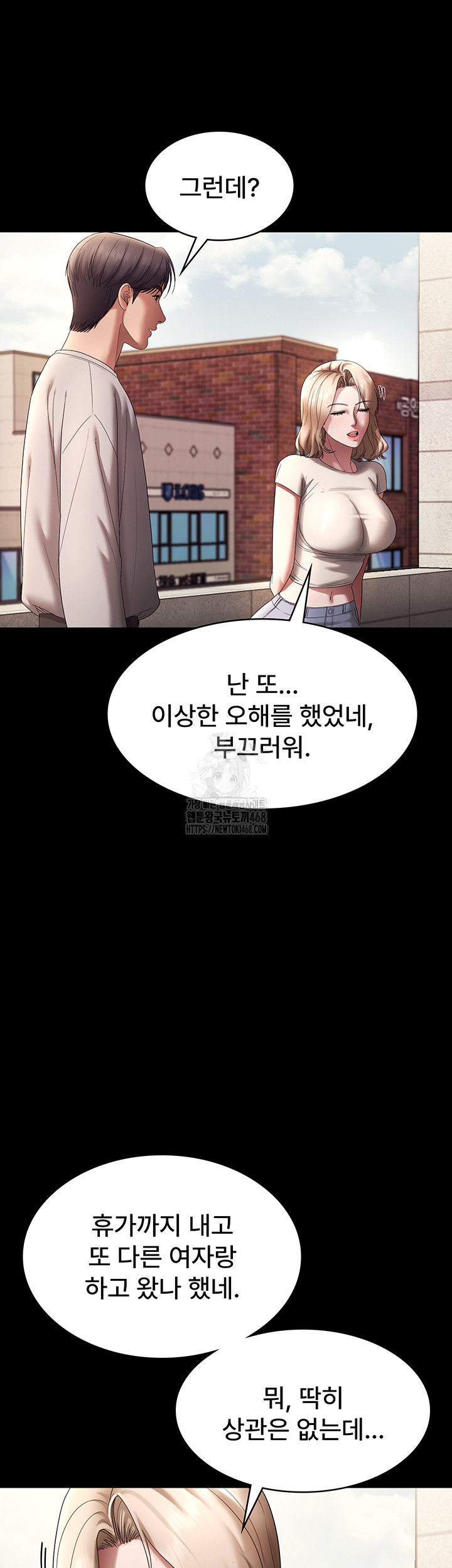 The Chairman’s Wife Raw Chapter 61 - Page 29