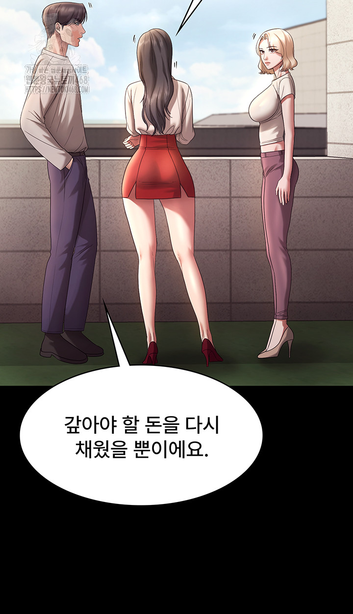 The Chairman’s Wife Raw Chapter 61 - Page 39