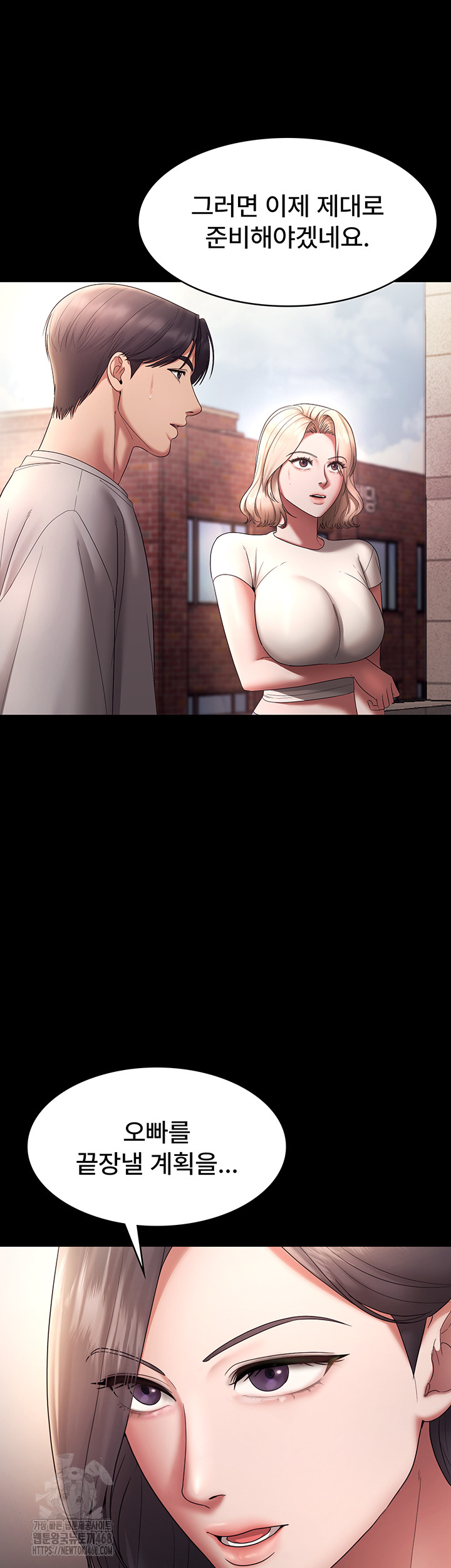 The Chairman’s Wife Raw Chapter 61 - Page 40