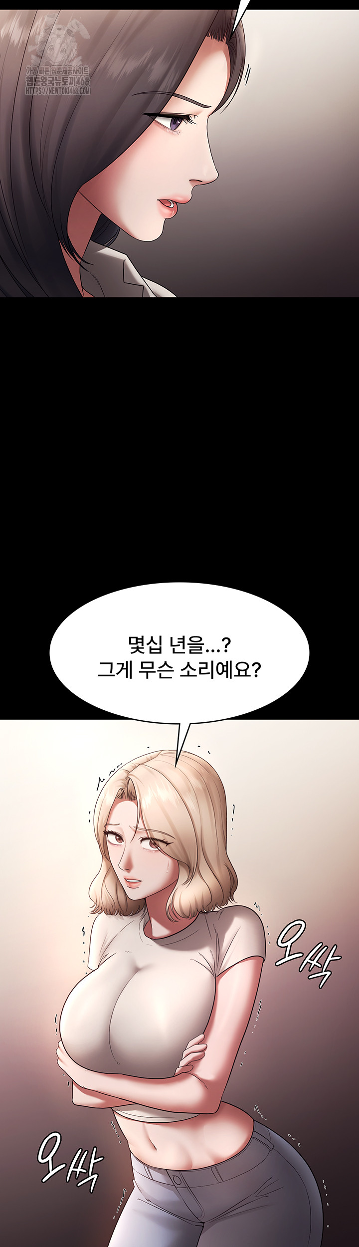 The Chairman’s Wife Raw Chapter 61 - Page 44